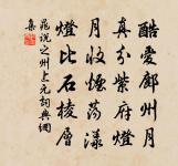 一念蓋落人境,蓋世路分崩蓋奔 詩詞名句