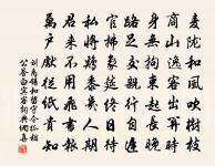 他人有心,予忖度之。 詩詞名句