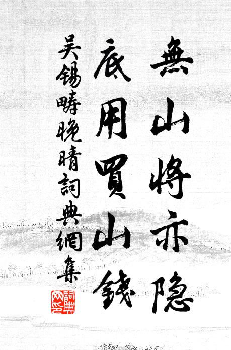 堪笑睢陽老從事，為余投檄向江西 詩詞名句