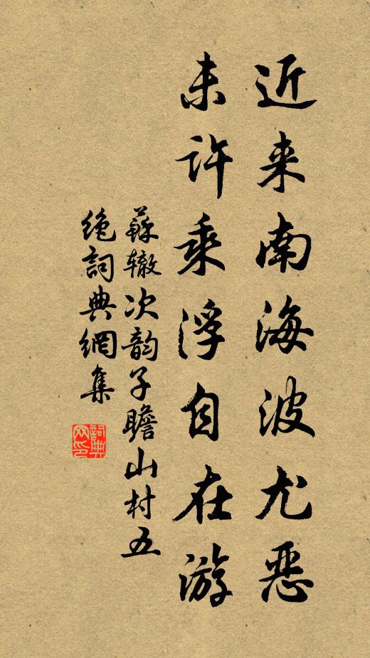 尚餘三山巋然在,當時不沒爭秋毫 詩詞名句