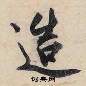 栽組詞_栽字怎么組詞_栽組詞有哪些_帶栽字的詞語