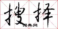 韁絡的意思_韁絡的解釋_國語詞典