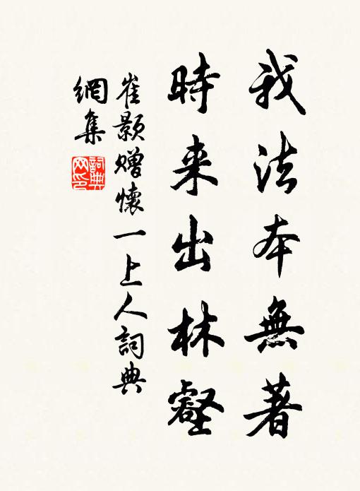 男兒富貴亦細事,否泰相反分賢愚 詩詞名句