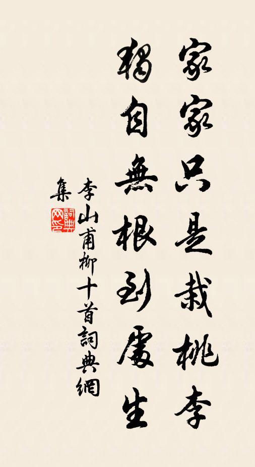 清歌里，金尊未掩，誰使動分攜 詩詞名句