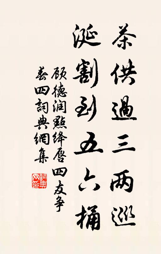 縉雲江外郡,封略古甌中 詩詞名句