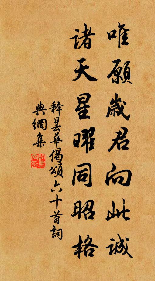 蒨霞艷錦，星媛夜織，河漢鳴杼 詩詞名句