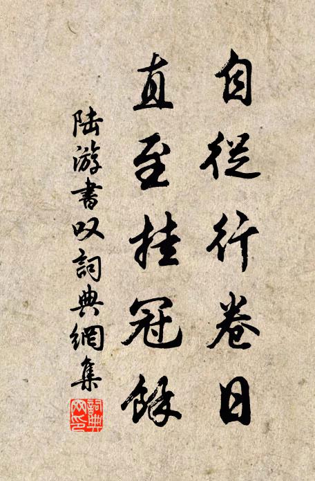 溽暑行臨矣，徂春已邈焉 詩詞名句