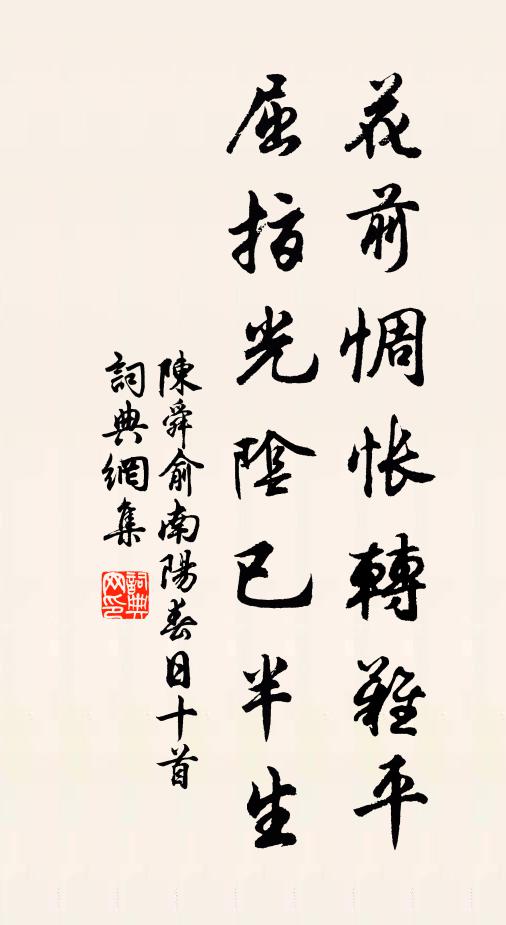 陳舜俞的名句_陳舜俞的詩詞名句_詩詞名句