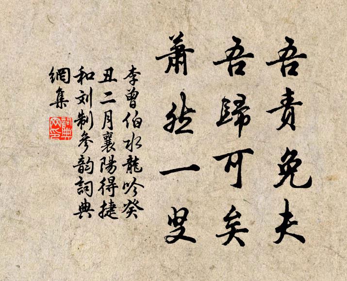 復遇害風仙，傳得深深趣 詩詞名句