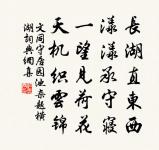 終童年十八,手擲漢關繻 詩詞名句