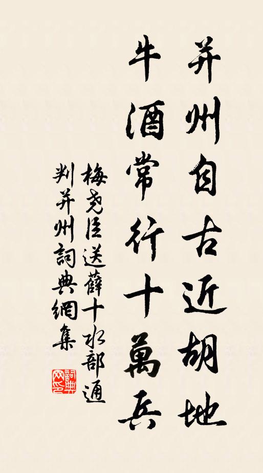 害馬直宜去，勞魚實恐赬 詩詞名句