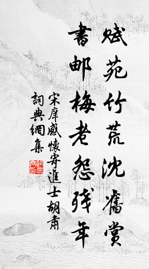 鼻祖向人元不負，耳孫於我尚能勤 詩詞名句