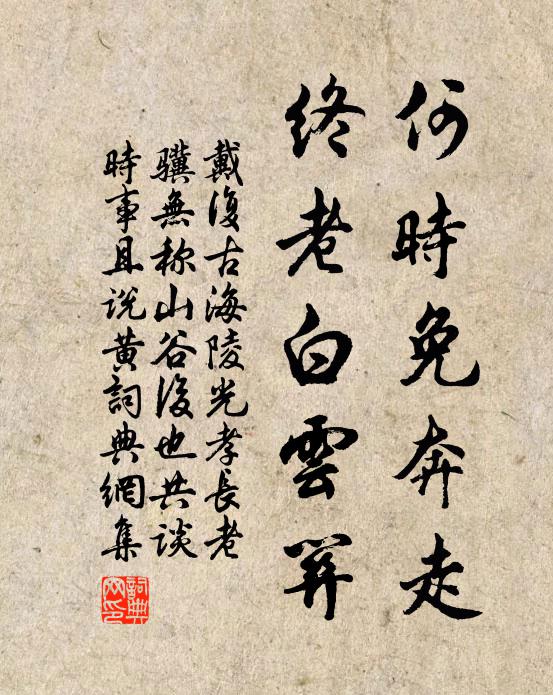 紫府與丹來換骨,春風吹酒上凝脂 詩詞名句