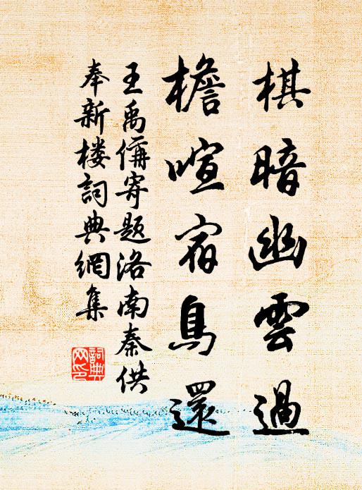 射堂草遍收殘雨，官路人稀對夕天 詩詞名句