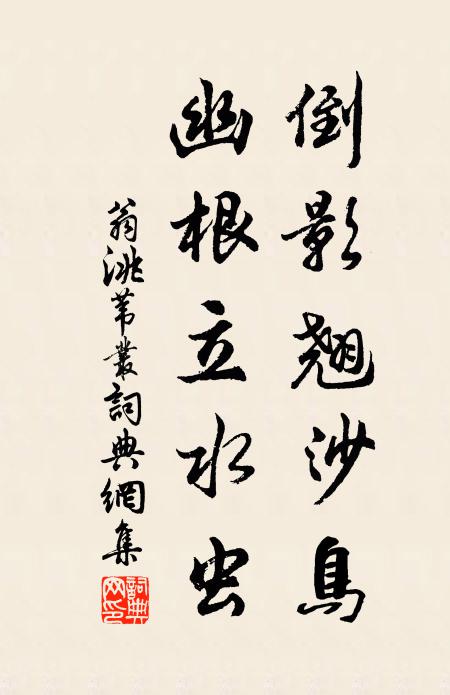 道傍分手暫,隴上轉頭頻 詩詞名句