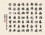 海山雨歇，水國雲藏 詩詞名句