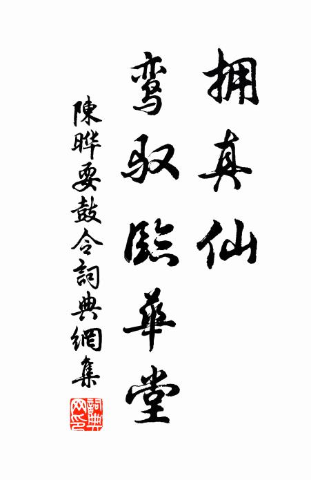 榱棟煙虹入,軒窗日月平 詩詞名句