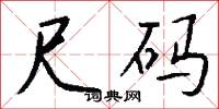 梹榔的意思_梹榔的解釋_國語詞典