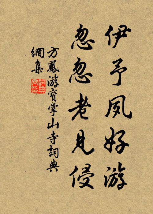 淒淒寒氣欲相侵,燈火青熒更向深 詩詞名句