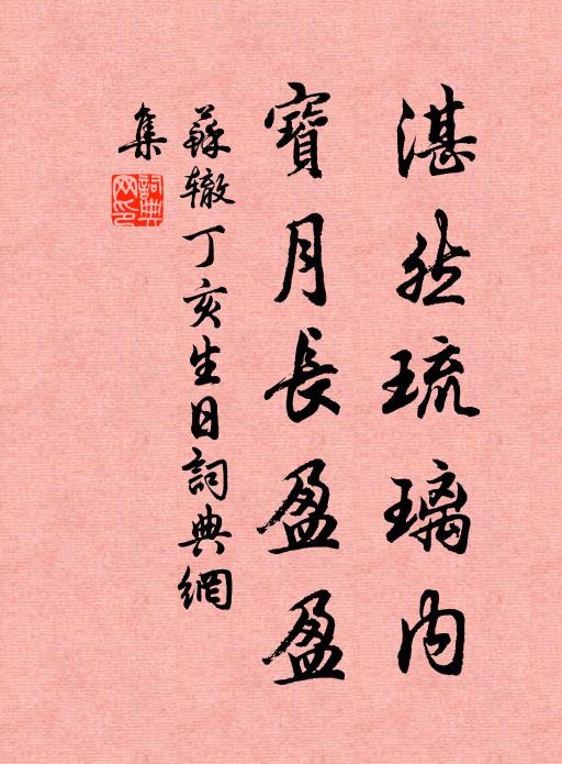 踉蹌劣於行,累然抱渴飢 詩詞名句