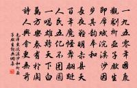 殘日下瓜洲 詩詞名句