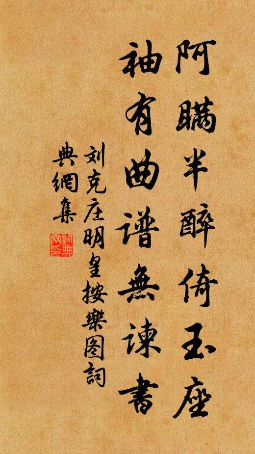 我來未足登高興，欲去裴回更倚闌 詩詞名句