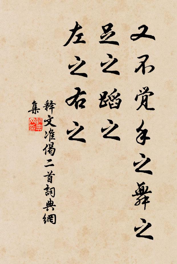 天涯海角，自有清閒伴 詩詞名句