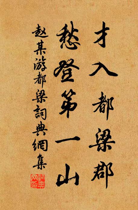 好容易招才隔水,先塋在望莫憑闌 詩詞名句