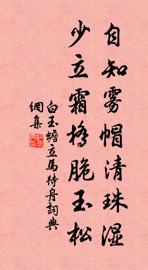 園林過新節，風花亂高閣 詩詞名句