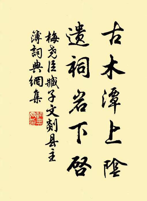 孝篤神應勞，風高家愈肥 詩詞名句