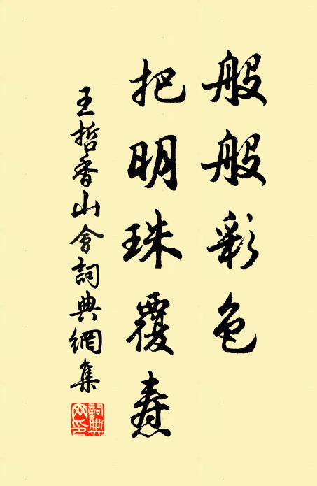 幾陣西風落葉乾 詩詞名句