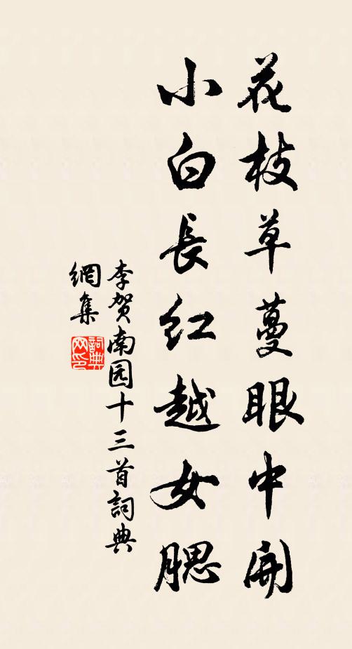 平易堂中無個事，一枝相對吐清香 詩詞名句