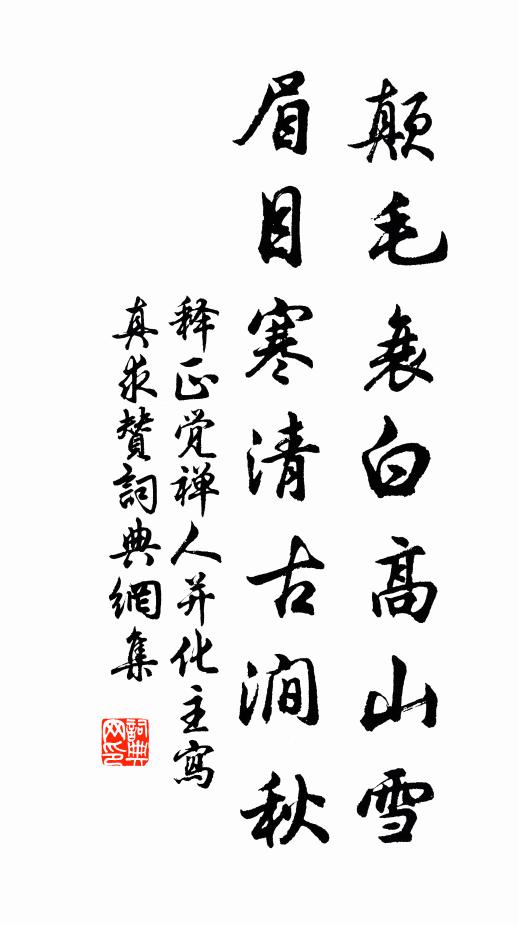 幸將調鼎味,一為奏明光 詩詞名句