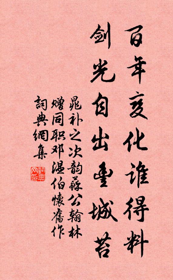 此法未傳先有驗，夜來驅月下東湖 詩詞名句