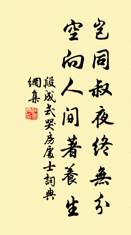 草聖數行留壞壁,木奴千樹屬鄰家 詩詞名句