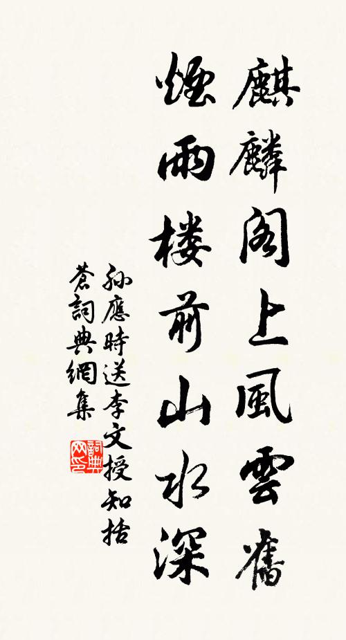 人語相聞數尺間，其如灘惡費人夢 詩詞名句