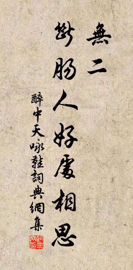 長樂鐘聲拆號時，三台八座列參差 詩詞名句