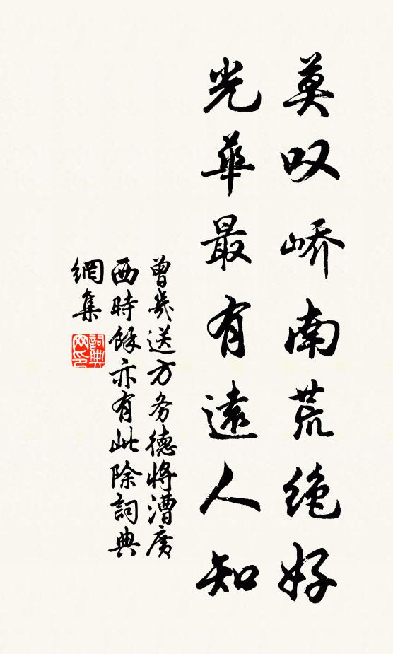 枉裁詩字錦,悔寄淚痕箋 詩詞名句