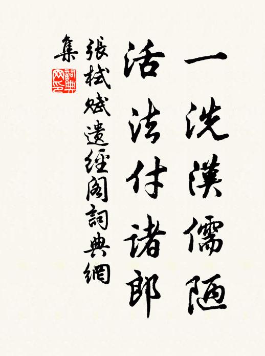 想見探討余,層層發新知 詩詞名句