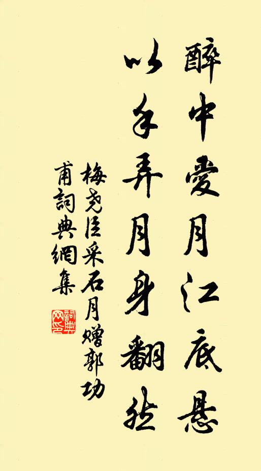 新詩雌黃多得實，信知君家有摩詰 詩詞名句