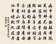 蔣捷詩詞全集_蔣捷古詩文大全