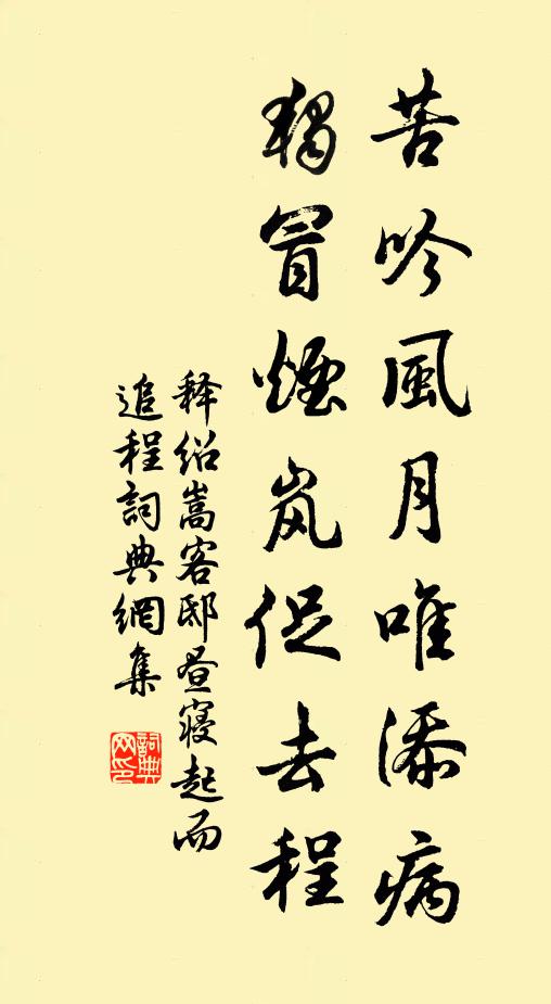 二難競先登,後進瓦礫恥 詩詞名句