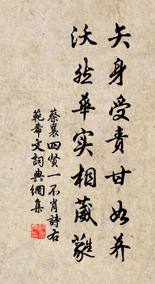 誰橫荒壘檐以外,自覺幽趣山之間 詩詞名句