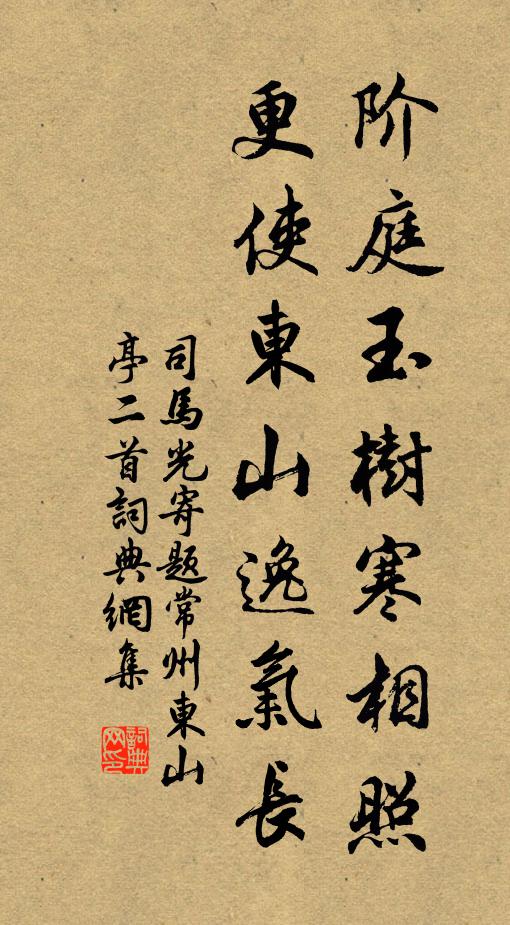 以寬則容奸,急則鰥寡顰 詩詞名句