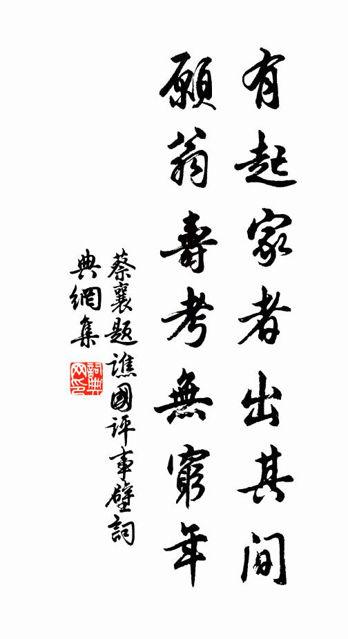 今天之旋,其曷為然 詩詞名句