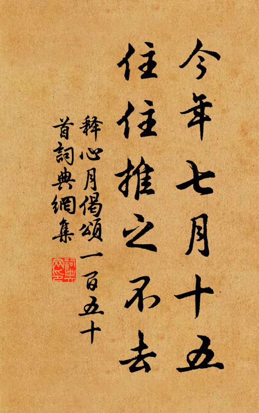 想此處、閱人多矣 詩詞名句