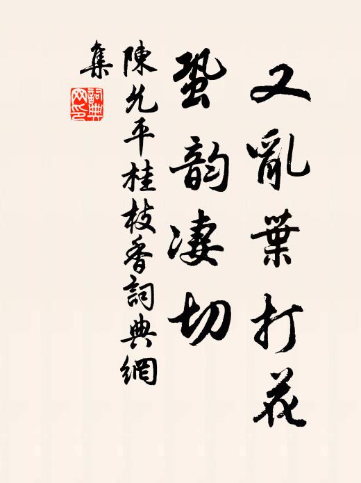 已矣榜敲成俗吏,懷哉香火奉湘祠 詩詞名句
