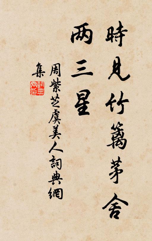 新陪豹尾乘,便襲虎頭囊 詩詞名句