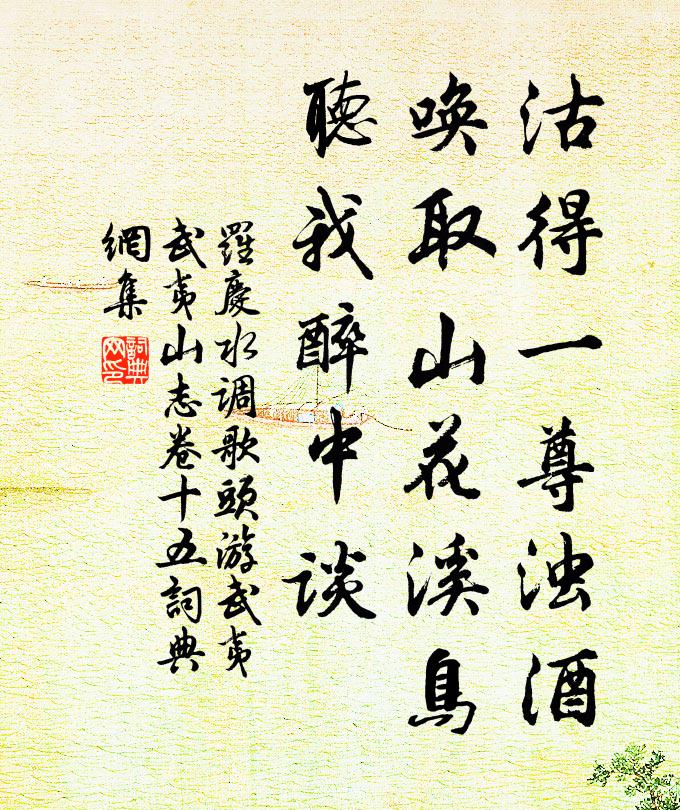 旋當千畝蒞,敬事敕司宗 詩詞名句