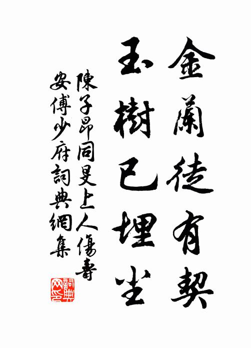 頻自笑、流浪孤萍，沾泥弱絮，有底困春無力 詩詞名句